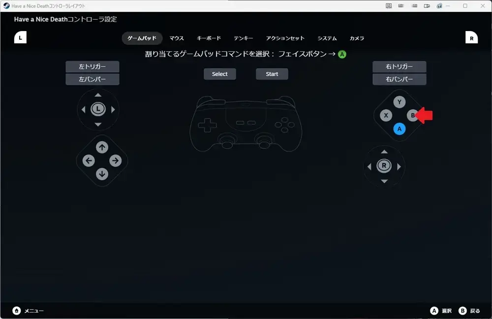 Steamコントローラー設定  AボタンをBボタンに変更