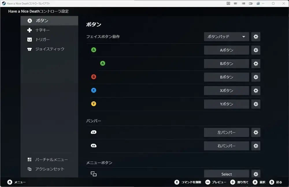 Steamコントローラー設定 AボタンにAボタンとBボタンを設定