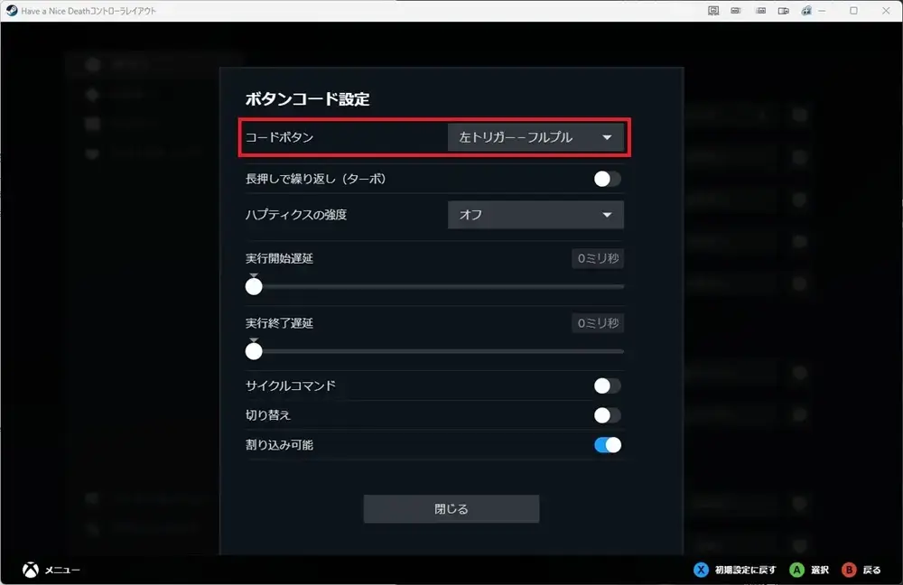 Steamコントローラー設定 ボタンコード コードボタン設定