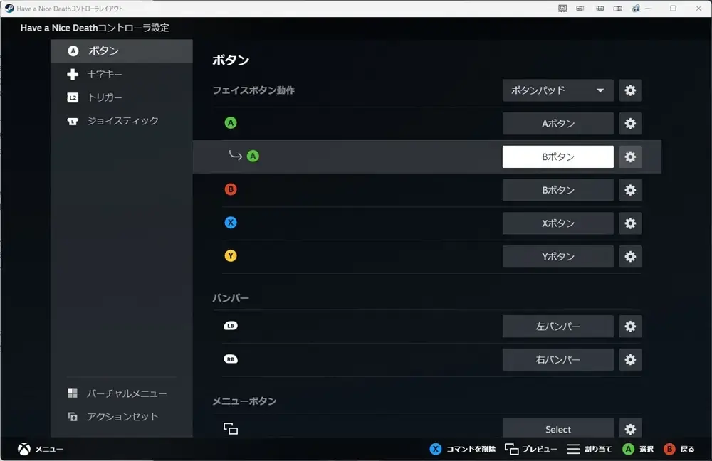 Steamコントローラー設定 サイクルコマンド コマンド設定