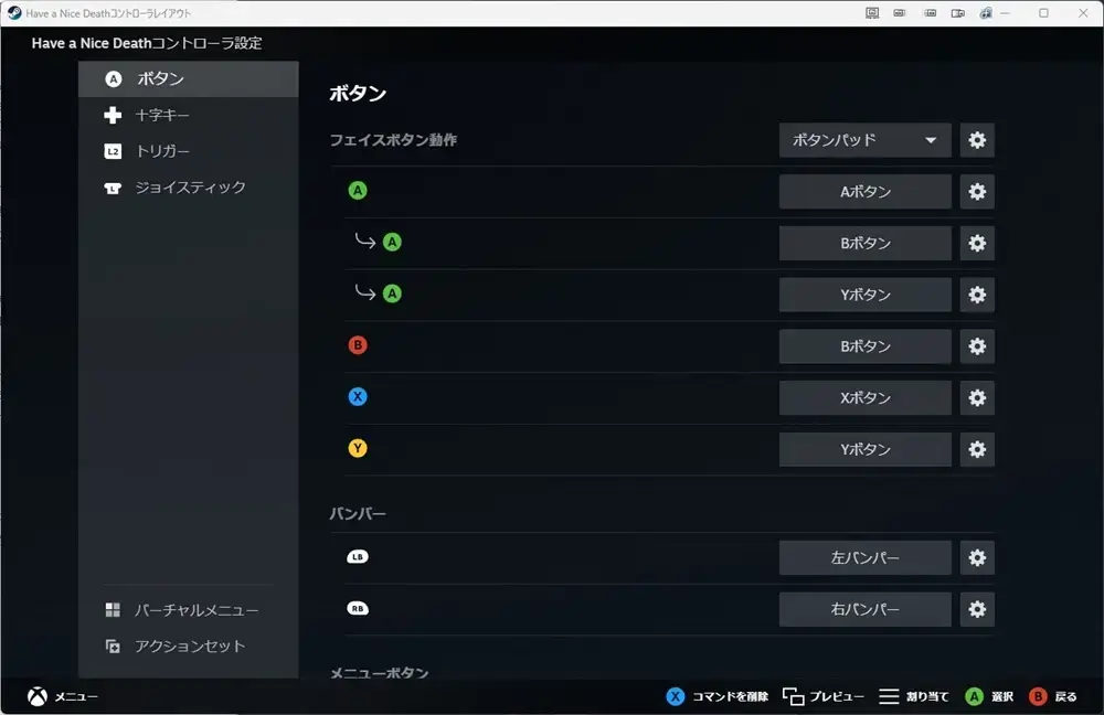 Steamコントローラー設定 サイクルコマンド サブコマンド追加