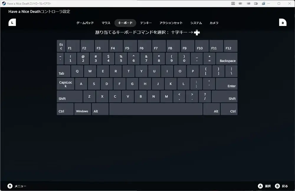 Steamコントローラー設定 キーボード