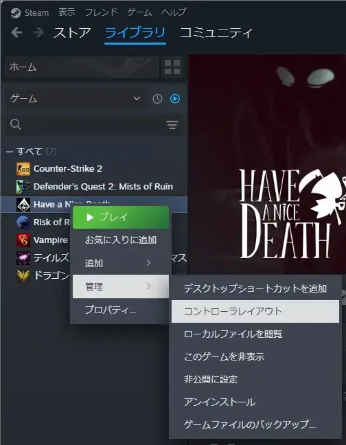 Steamコントローラー設定 ゲームごとの設定