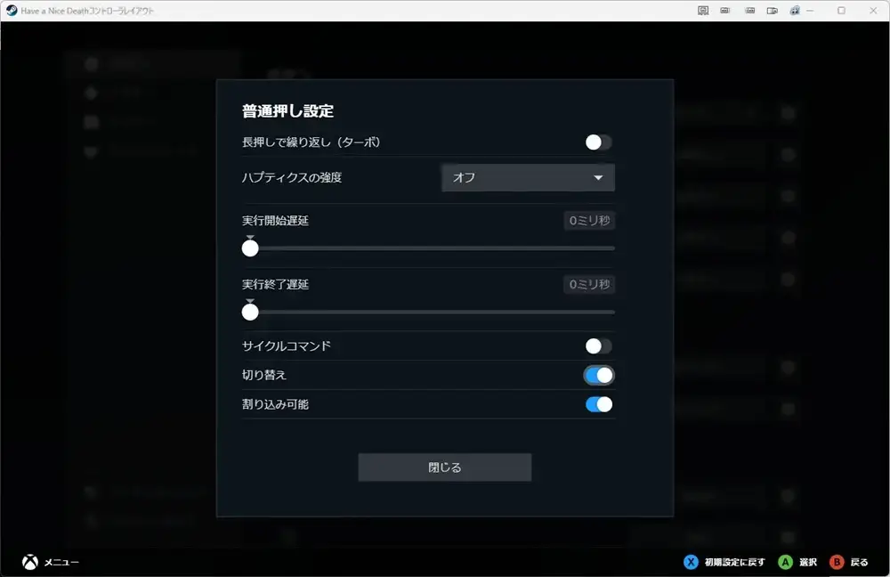 Steamコントローラー設定 切り替え
