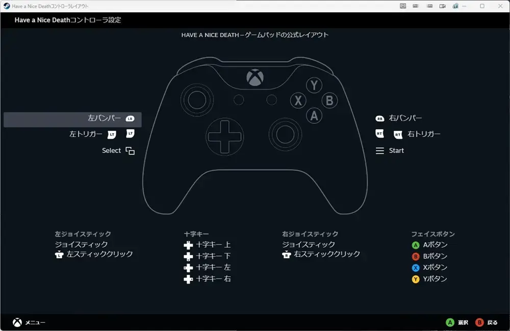 Steamコントローラー設定 レイアウトを表示