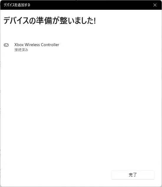Windows11 デバイスの準備が整いました！