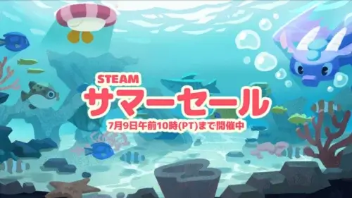 Steamサマーセール2026で人気ゲームの最安値を確認できる特価情報まとめ
